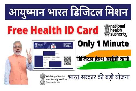 health smart card bihar|state bihar gov in health.